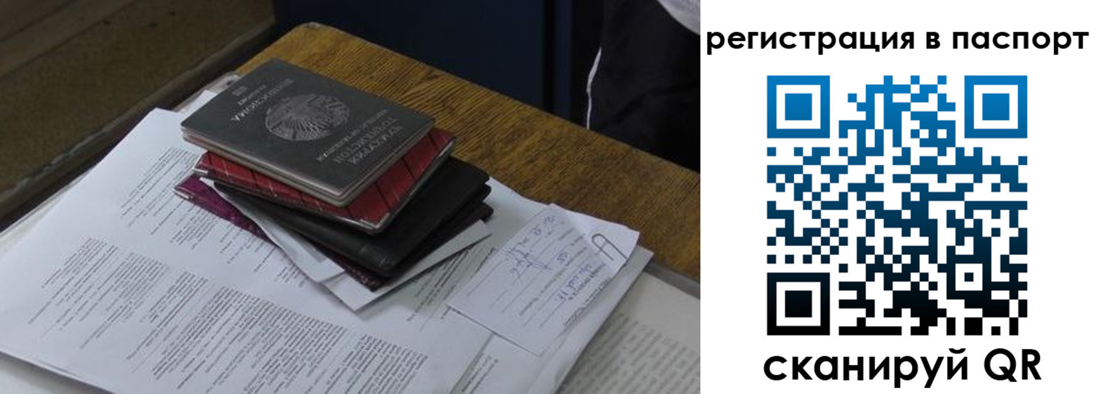 временная регистрация надежно в Мордовии