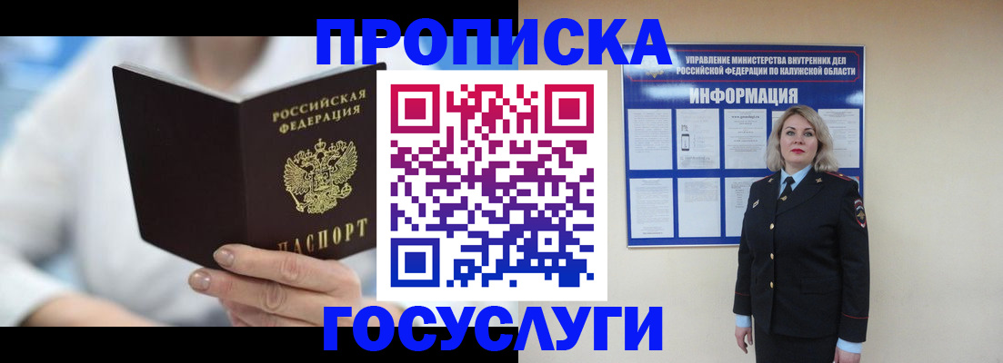 временная регистрация законно в Мордовии